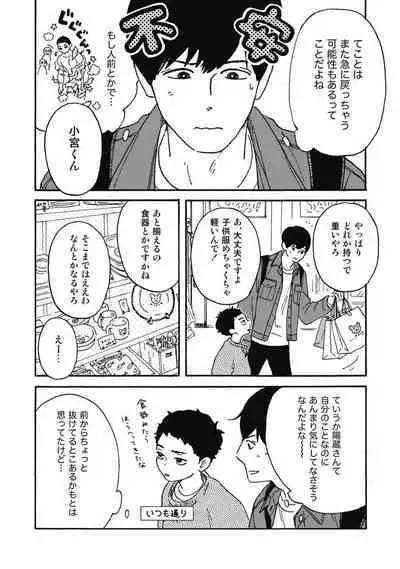 Ushimitsu Dokidoki Kosyotentan