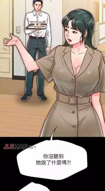 【周日连载】同居密友(作者:Pb&無業遊民) 第1~27话