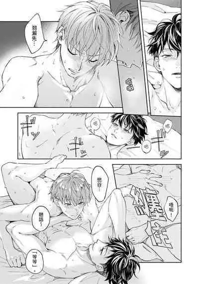 [Sabamiso] Sex Sales Driver Ch.1 - 10 | 送貨員的做愛服務請簽收吧！第1-10话 [Chinese] [Digital]