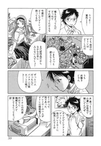 [Tamaki Nozomu] Ne.To.Ge [Lovers in cyber world]