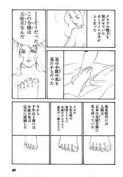 Yapoo the human cattle vol.08