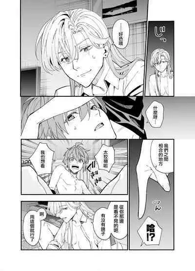 [Souda] M ki kareshi ha sunao ni na re na i 无法坦诚的M系男友[机械心个人汉化]