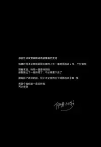 (C93) [PigPanPan (Ikura Nagisa)] Yandere Shigure Soushuuhen (Kantai Collection -KanColle-) [Chinese] [嗶咔嗶咔漢化組]