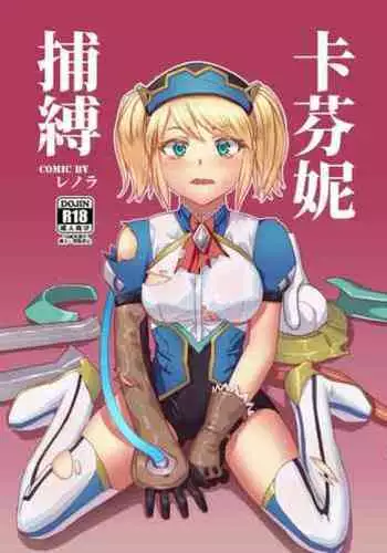 AMAMOMO