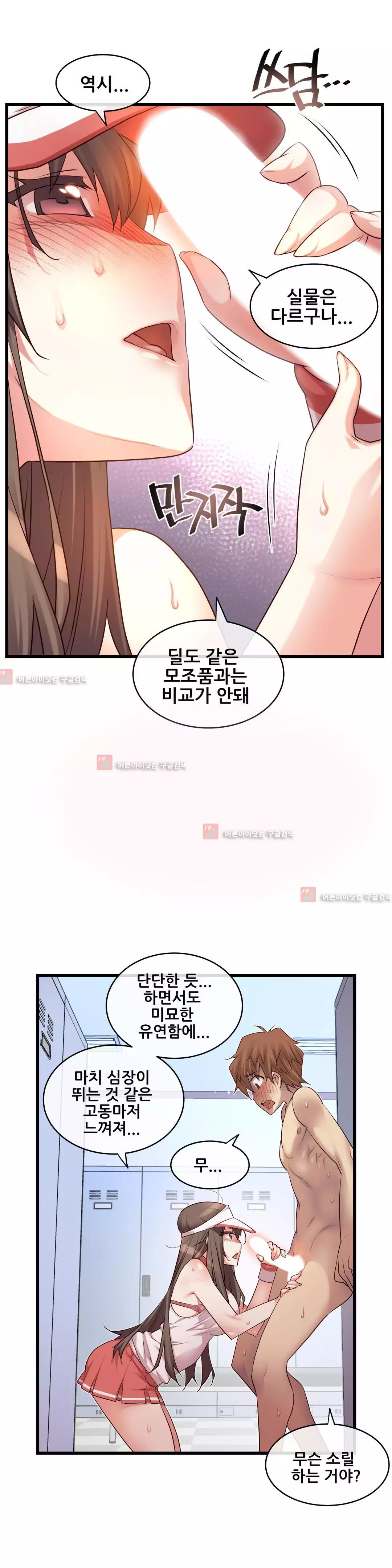 Master in My Dreams Ch.90-121