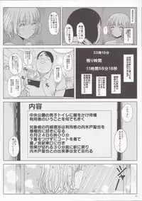 (C93) [Pintsize (Vanilla Coke, TKS)] Ningen Sousa Appli Hypnosis ~Joshou~