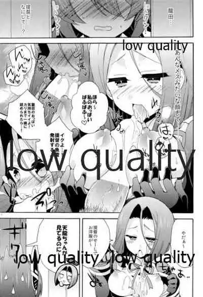 天龍田丼トリプル!