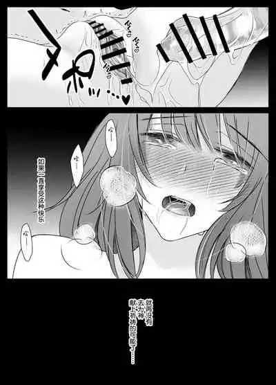純潔の巫女が堕ちるまで~触手クリ責めの快楽に溺れる~ | 直到贞洁的巫女堕落