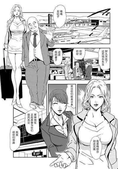 肉秘書・友紀子 Vol.22