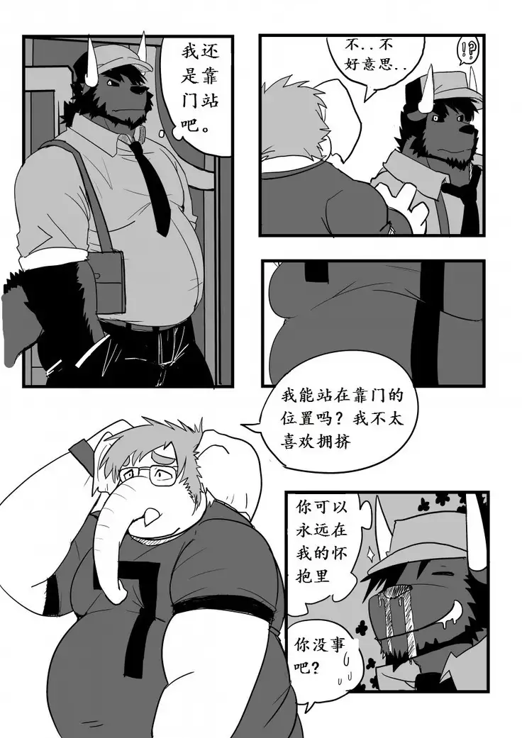 beta brother 我的老哥稳 strangewolf translation