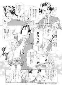 [Mercy Rabbit] In Vision