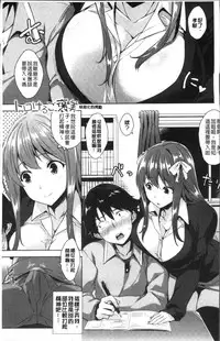 [Mikemono Yuu] Torokeru Gohoubi [Chinese]