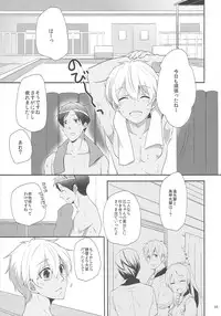 (0ji ni Nagisa de Approach) [594x841 (A1)] Suntan (Free!)