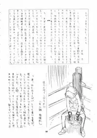 (C52) [Itaba Tatamiten (Itaba Hiroshi)] Gekkan Oniichan Natsugou (Various)