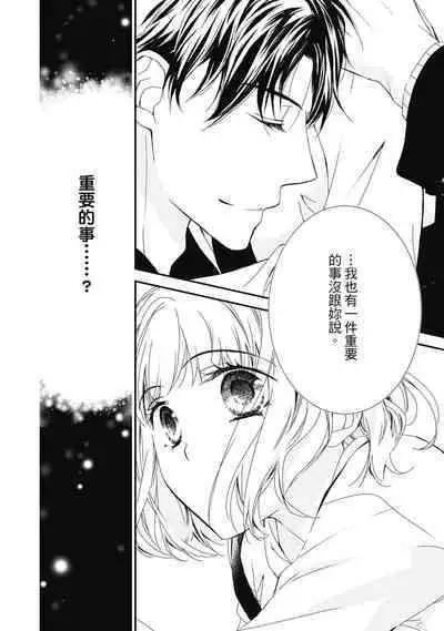 這場婚姻另有內幕