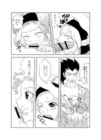 [Cashew] ガジレビ漫画・温泉に来たけど（以下略） (Fairy Tail)