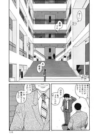 [Toshiki Yui] Ikenaiyo Yuukosan Vol1