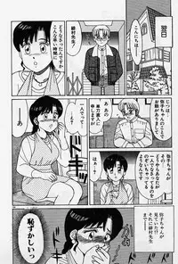 [Shinohara Tesshou] Private Lesson