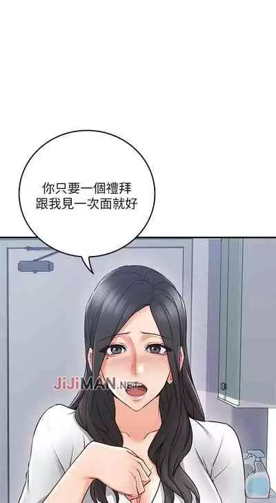 【周六更新】邻居人妻(作者:李周元 & 頸枕) 第1~50话