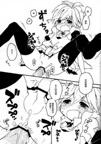 [Hey You! (Non)] Len-kun to Asobou! (VOCALOID) [Chinese] [瑞树汉化组]