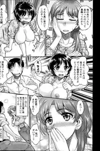 Namaiki! 2014-01