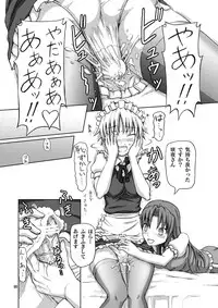 [.7 (DAWY)] Futanari Sakuya-san 2 (Touhou Project) [Digital]