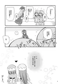 (C89) [ZNN (Zinan)] Ikenai Futari Asobi (Hyperdimension Neptunia) [Chinese] [CE家族社]