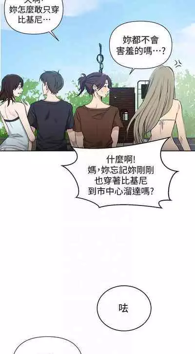 【周六连载】秘密教学(作者:美娜讚 & 鋼鐵王) 第1~85话