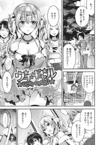[Otabe Sakura] Aimitsu Yuugi