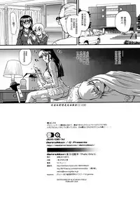 (C80) [BehindMoon (Q)] Phallic Girls 3 [Chinese] [哈尼喵汉化组] [Decensored]