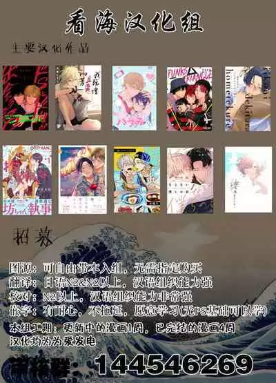 Uzakute Doutei sugiru Ore no Nakamura-kun|我既麻烦又青涩的仲村君