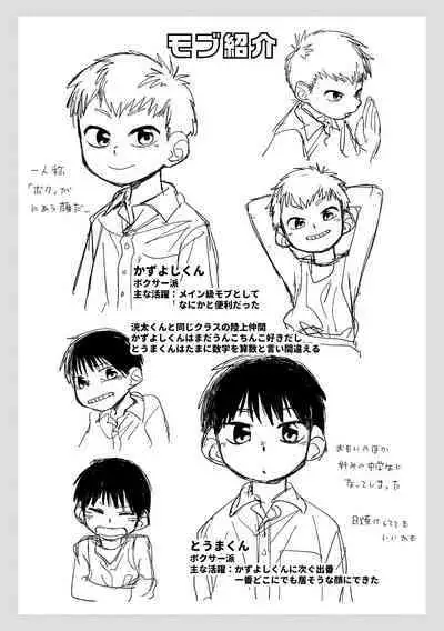 [Studio Zumi (Zumi)] レッドバレットVSブリーフ怪人 [Digital]