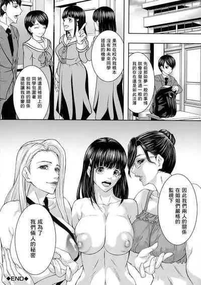 Hitozuma to Ureta Kyonyuurin
