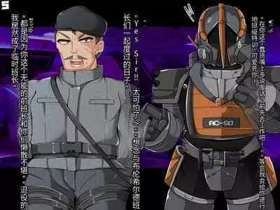 混沌重塑者 失败者的末路是被TS洗脑(无第一话)(机翻)