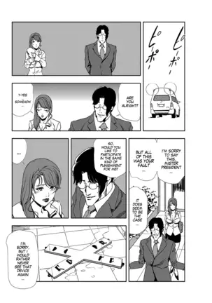 Nikuhisyo Yukiko Ch 45