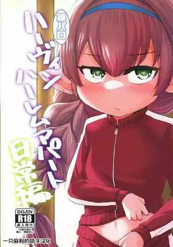 アコとほんとは編