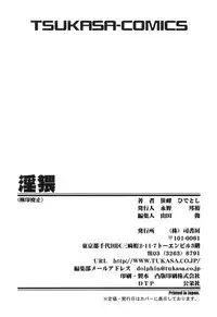 [Sasamine Hidetoshi] Inwai