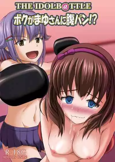 THE IDOLB@TTLE