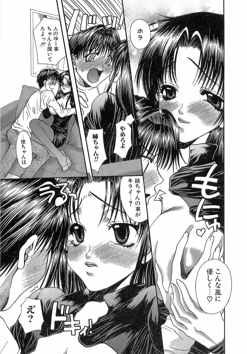 Kinkan Imouto Moe