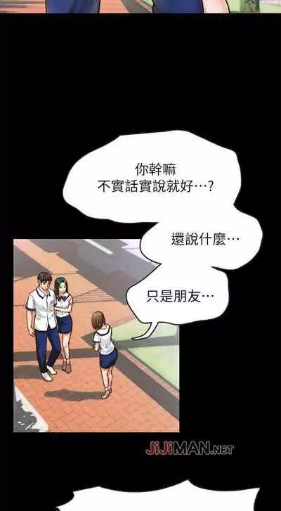 【周日连载】同居密友(作者:Pb&無業遊民) 第1~27话