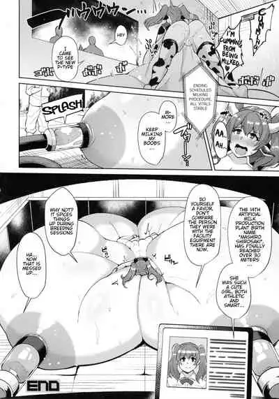 [Yumano Yuuki] Mutant Cow Factory (Rewrite)