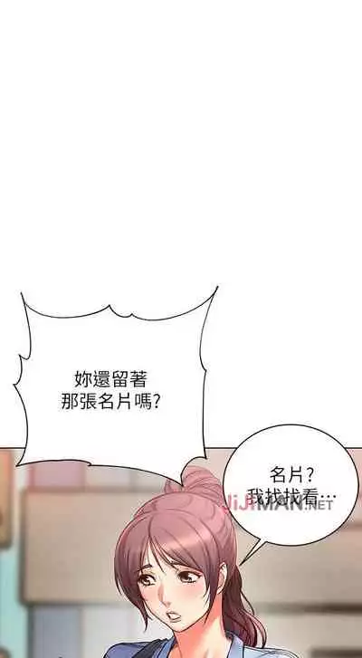 【周三连载】超市的漂亮姐姐(作者:北鼻&逃兵) 第1~50话