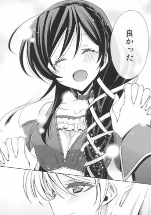 タカラモノの日々。