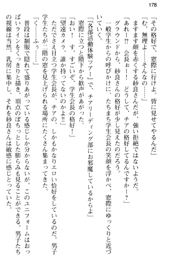 すうぃ～と☆SwitcH