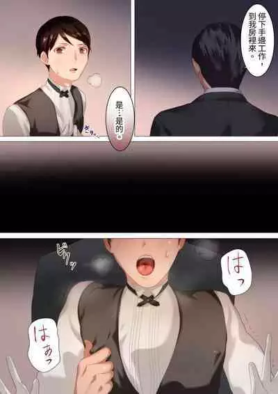 Shitsuji no Honbun