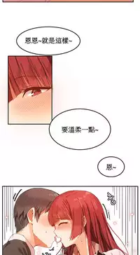[Mx2J] Hahri's Lumpy Boardhouse Ch. 1~11【委員長個人漢化】（持續更新）