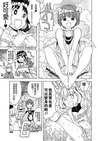 [A-10] Load of Trash Kanzenban Ch. 1-15 [Chinese] [沒有漢化]