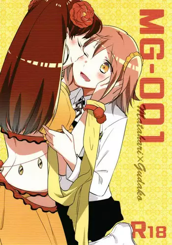 [Niratama (Sekihara, Hiroto)] MG-001 (Fate/Grand Order)