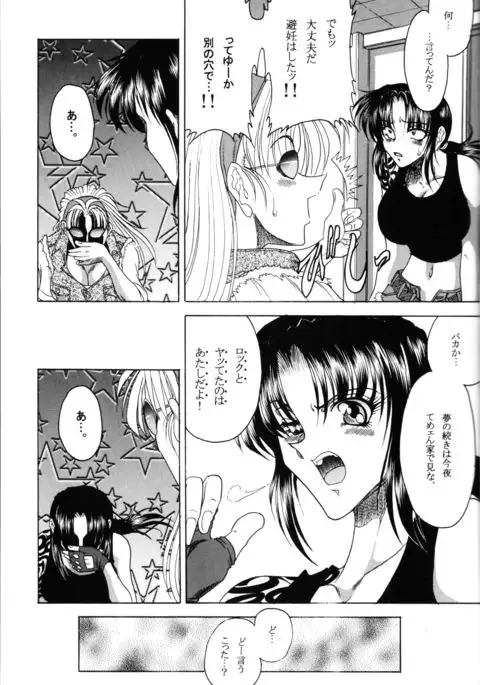 ZONE 35 Get drunk on rook