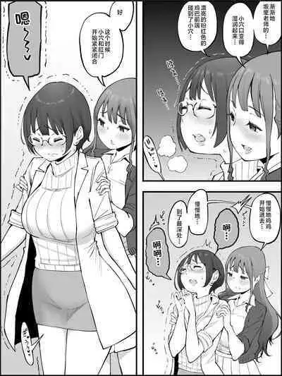 Boku ni Harem SeFri ga Dekita Riyuu 3|我擁有後宮炮友的理由3